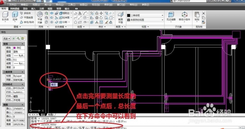 cad如何连续测量距离(cad如何连续测量距离长度)