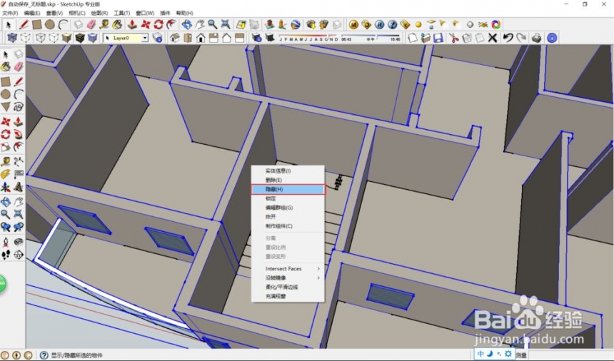 Sketchup如何隐藏部分模型体块