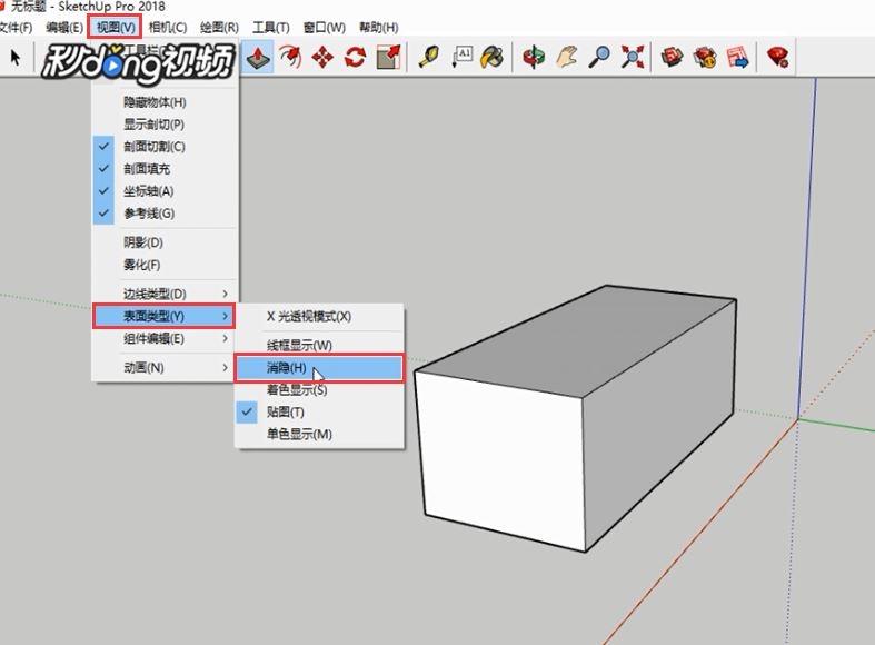 草图大师怎么设置消隐模式(草图大师怎么设置消隐模式)