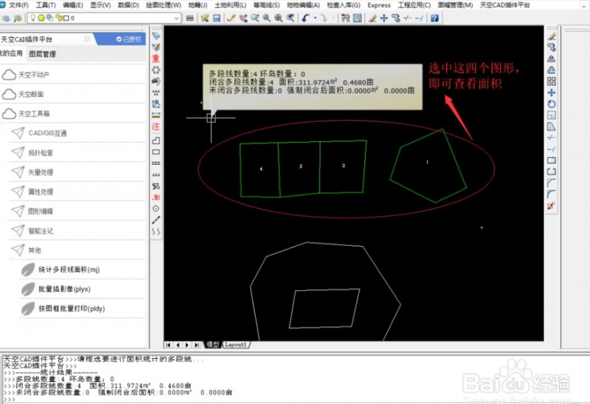 CAD怎么批量统计多段线面积(cad如何批量统计线段长度)