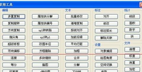 CAD怎么加载VLX格式插件(cad插件vlx格式用什么开发的)
