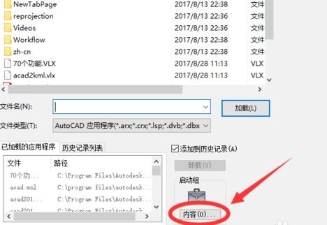 cad如何加载插件(cad如何加载插件命令)