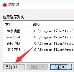 cad如何加载插件(cad如何加载插件命令)