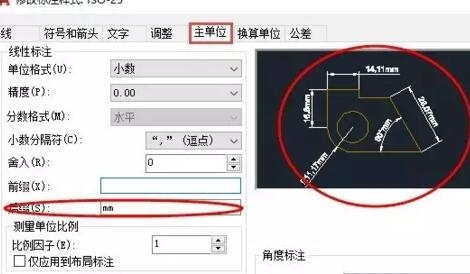 CAD标注尺寸如何加上单位(cad标注尺寸如何加上单位符号)