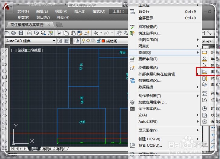 cad怎么快速算面积(cad图纸怎么算面积)