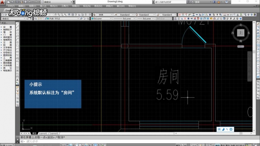 CAD如何标注房间面积(cad如何标注房间面积)