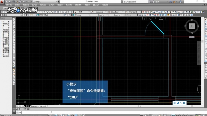 CAD如何标注房间面积(cad如何标注房间面积)