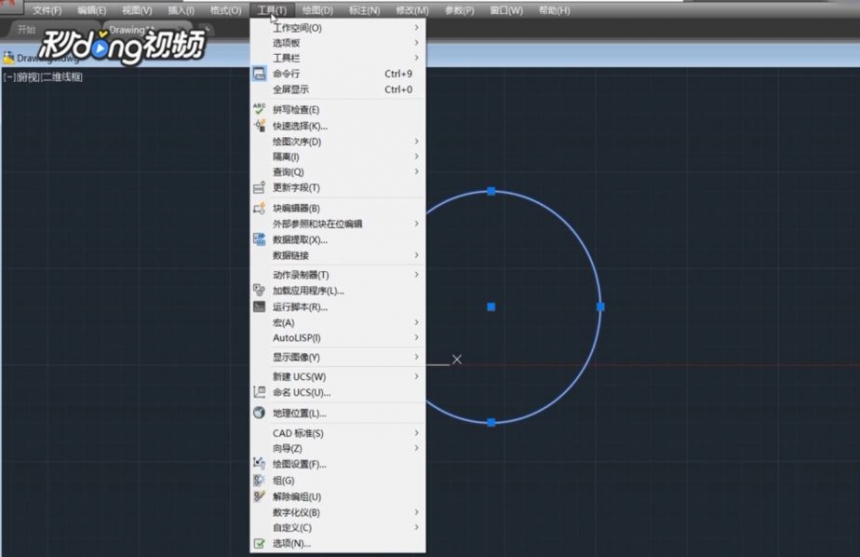 cad怎样快速查询面积(cad怎样快速查询面积数据)