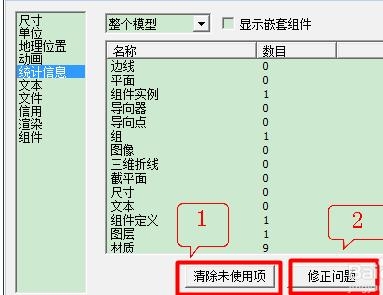 草图大师模型无法保存的解决步骤方法(草图大师无法获取模型)