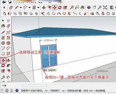 草图大师如何等距离复制线条的操作步骤详解(草图大师怎么等距离复制)