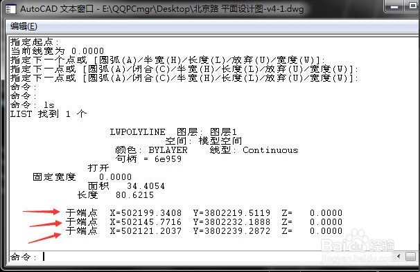 CAD软件使用多线段批量提取点坐标的步骤教程(cad多段线快速提取坐标)