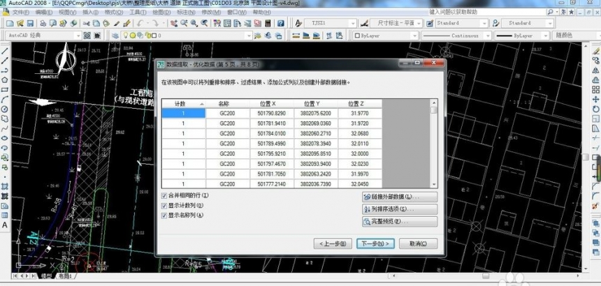CAD如何批量提取坐标点(cad怎么批量提取点坐标)