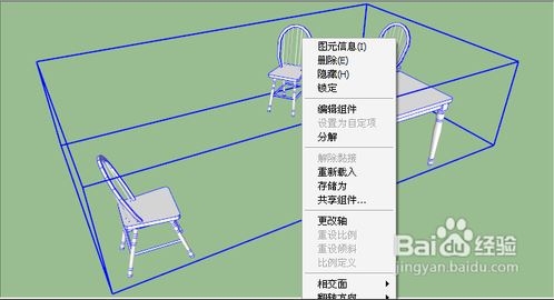 草图大师su创建组件和编辑组件的方法与步骤(su如何编辑组件)