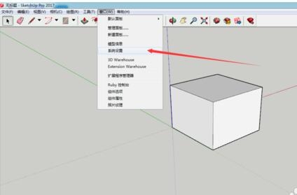 草图大师给功能设置快捷方式的详细流程(草图大师给功能设置快捷方式的详细流程是什么)