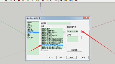 草图大师给功能设置快捷方式的详细流程(草图大师给功能设置快捷方式的详细流程是什么)