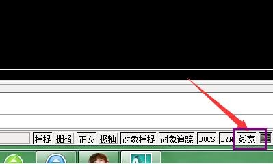 CAD软件绘图显示线宽的图文流程详解(cad绘图如何显示线宽)