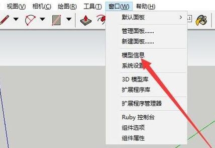 草图大师Sketchup去除场景转换时过度效果的正确方法