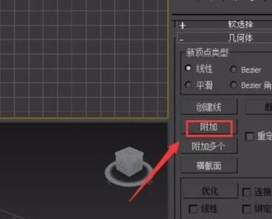 3dmax将镜像的两个模型无缝连接的操作步骤详解(3dmax镜像后怎么使物体无缝连接)