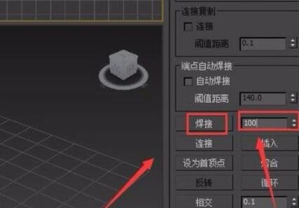 3dmax将镜像的两个模型无缝连接的操作步骤详解(3dmax镜像后怎么使物体无缝连接)