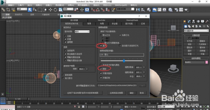 3dmax怎么关闭阴影(3dmax关闭阴影 快捷键)
