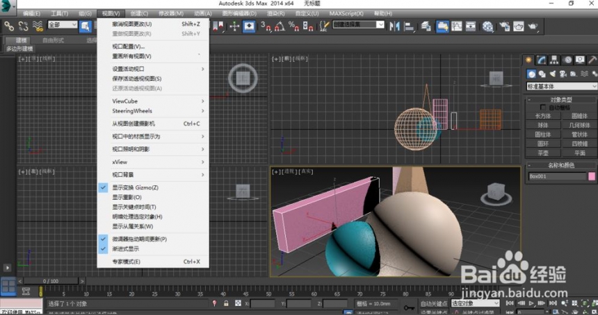3dmax怎么关闭阴影(3dmax关闭阴影 快捷键)
