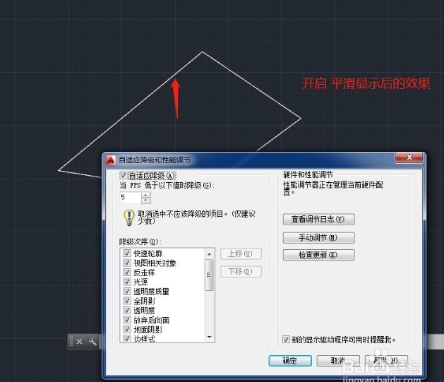 cad斜线如何消除锯齿