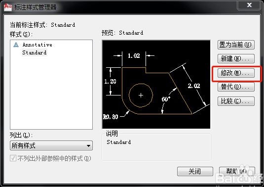 CAD标注怎么把箭头变成斜线(cad标注怎么把箭头变成斜线了)