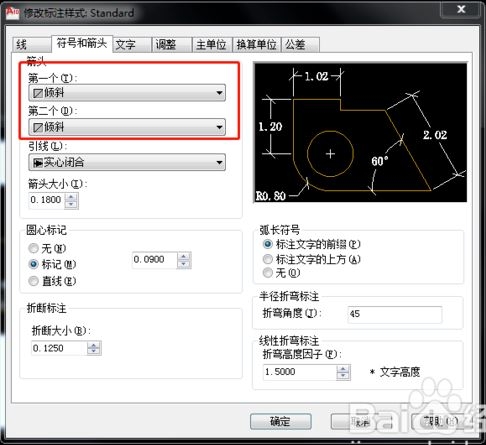 CAD标注怎么把箭头变成斜线(cad标注怎么把箭头变成斜线了)