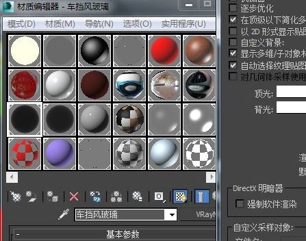 解决3dmax材质球变得很亮的有效方法与步骤(3dmax材质球特别亮)