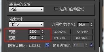 详解3dmax软件高质量渲染室内模型设置参数的方法(3dmax室内渲染设置参数高清)