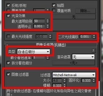 详解3dmax软件高质量渲染室内模型设置参数的方法(3dmax室内渲染设置参数高清)