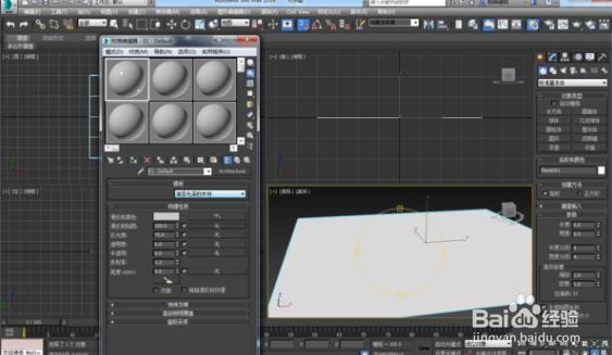 3dmax怎么渲染地板(3dmax怎么画地板)