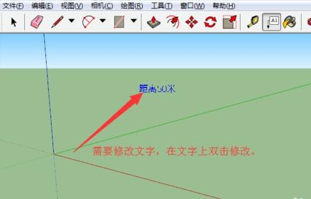 SU草图大师建模时插入文本的步骤分享(su如何建模文字)