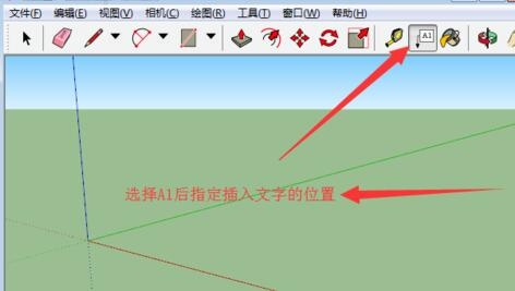 SU草图大师建模时插入文本的步骤分享(su如何建模文字)