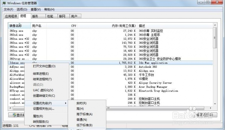 3dmax渲图太卡怎么办?解决3dmax渲图太卡的有效方法(3dmax渲染太卡怎么办)