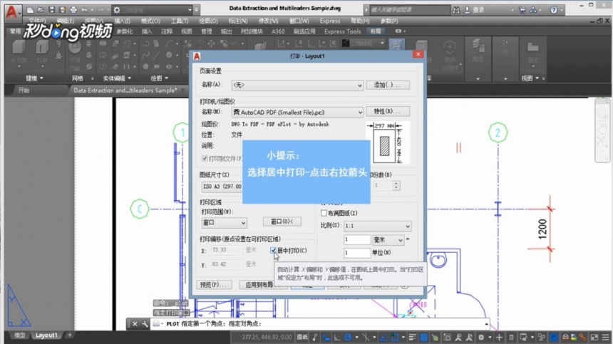 cad怎么打印局部图纸(cad怎么打印局部图纸在A4纸上)