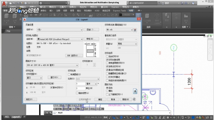 cad怎么打印局部图纸(cad怎么打印局部图纸在A4纸上)