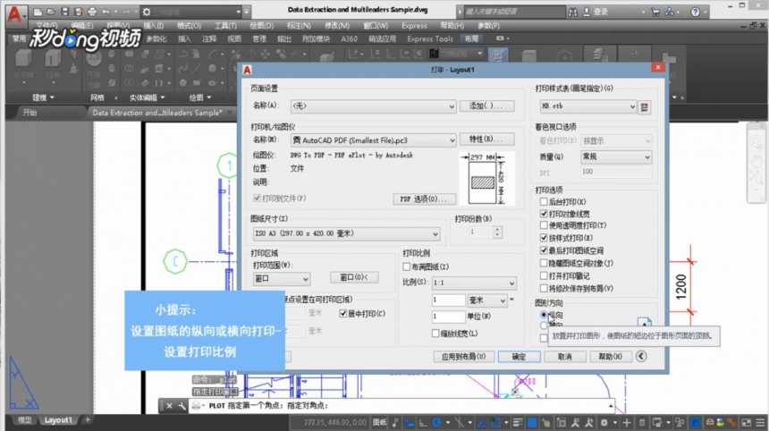 cad怎么打印局部图纸(cad怎么打印局部图纸在A4纸上)