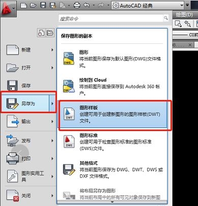 cad如何保存图层(autocad如何保存图层)