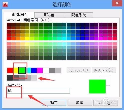 CAD怎么修改图层颜色(cad怎么修改图层颜色快捷键)