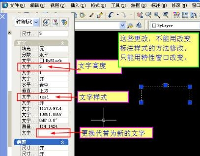 CAD放大坐标标注数字的操作步骤详解(CAD放大坐标数字)