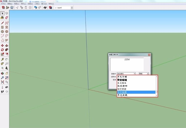 su草图大师如何制作立体三维文字?(su怎么编辑三维文字)