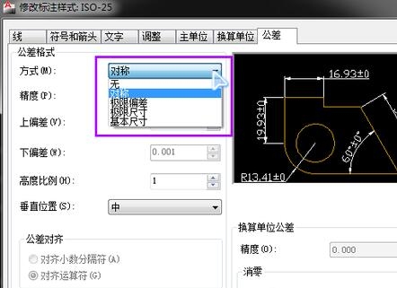 CAD图纸怎么标公差