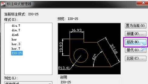 CAD图纸怎么标公差