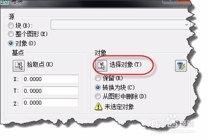 CAD将一个图层所有对象复制出来的方法与步骤(cad怎么把对象复制到另一个图层)