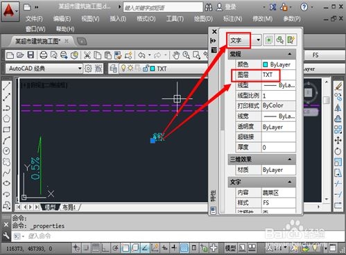 CAD修改同一图层字体高度大小的方法与步骤(cad中图层字体大小如何修改)