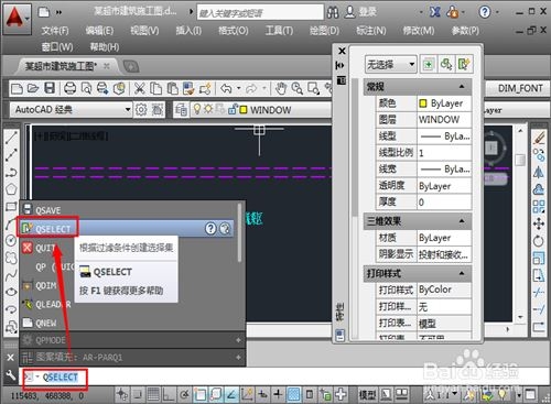 CAD修改同一图层字体高度大小的方法与步骤(cad中图层字体大小如何修改)