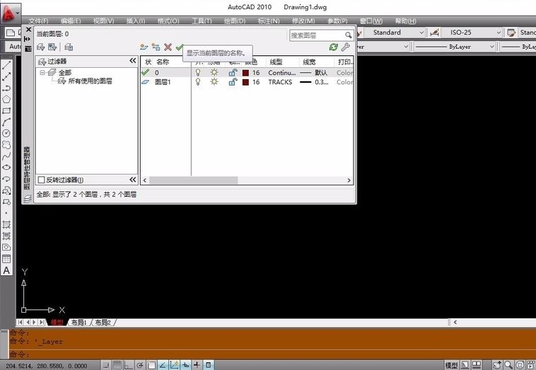 CAD软件打开图层特性管理器的两种方法(cad软件打开图层特性管理器的两种方法)