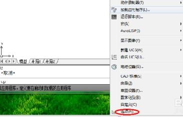 如何修改CAD2020背景颜色(cad2020怎么修改背景颜色)