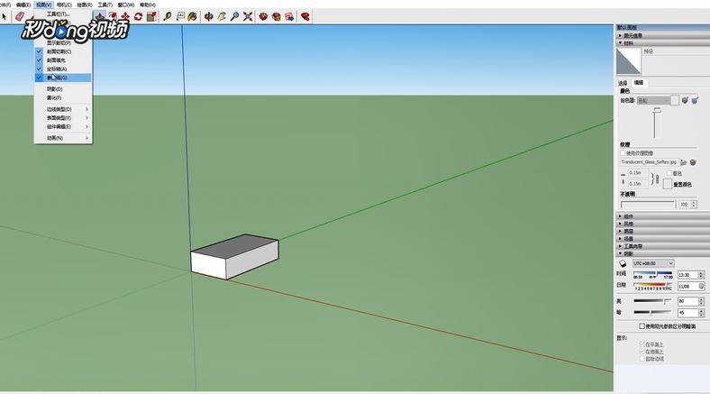 SketchUp草图大师软件显示阴影的三种方法